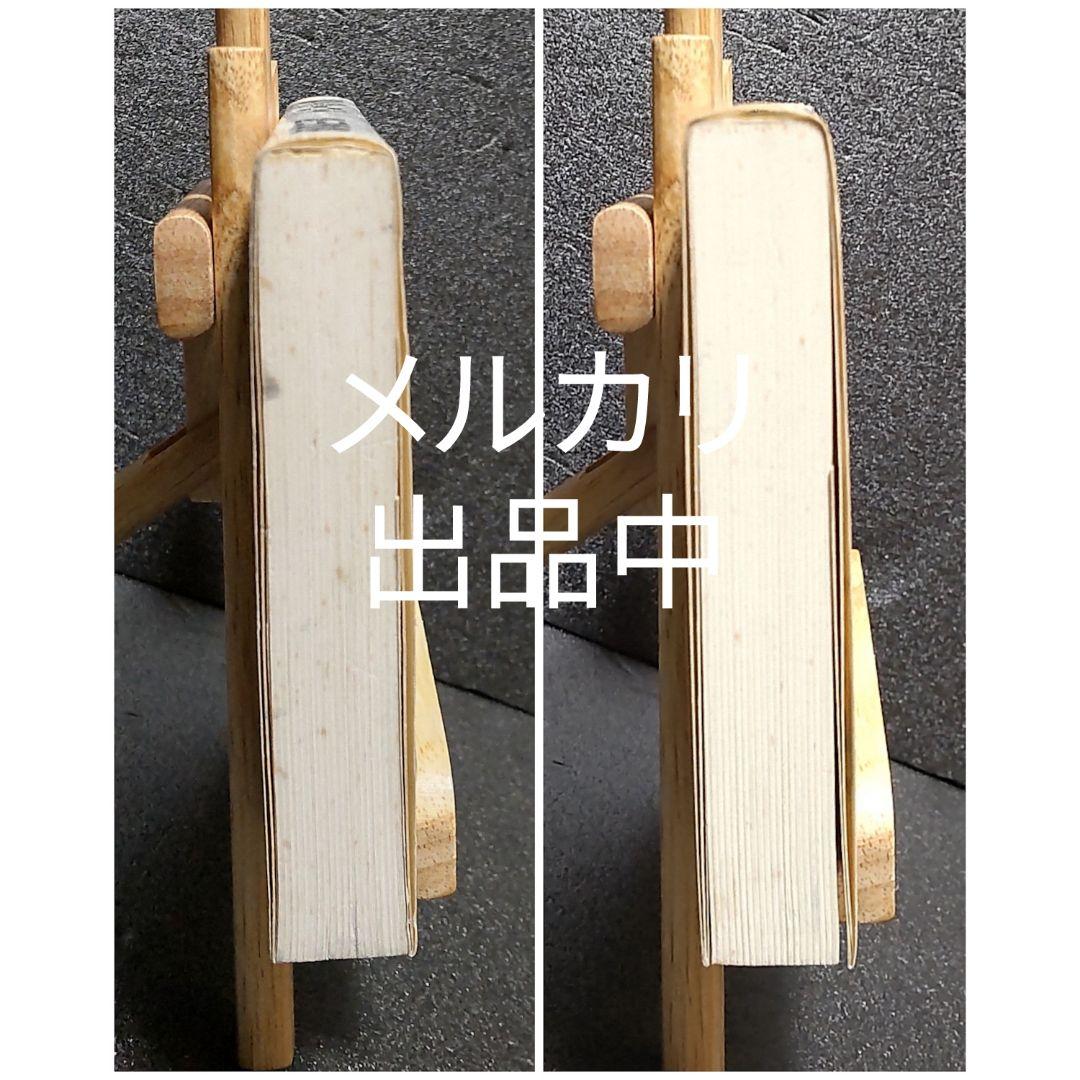 陰山琢磨 緒方剛志 星々のクーリエ ソノラマノベルス