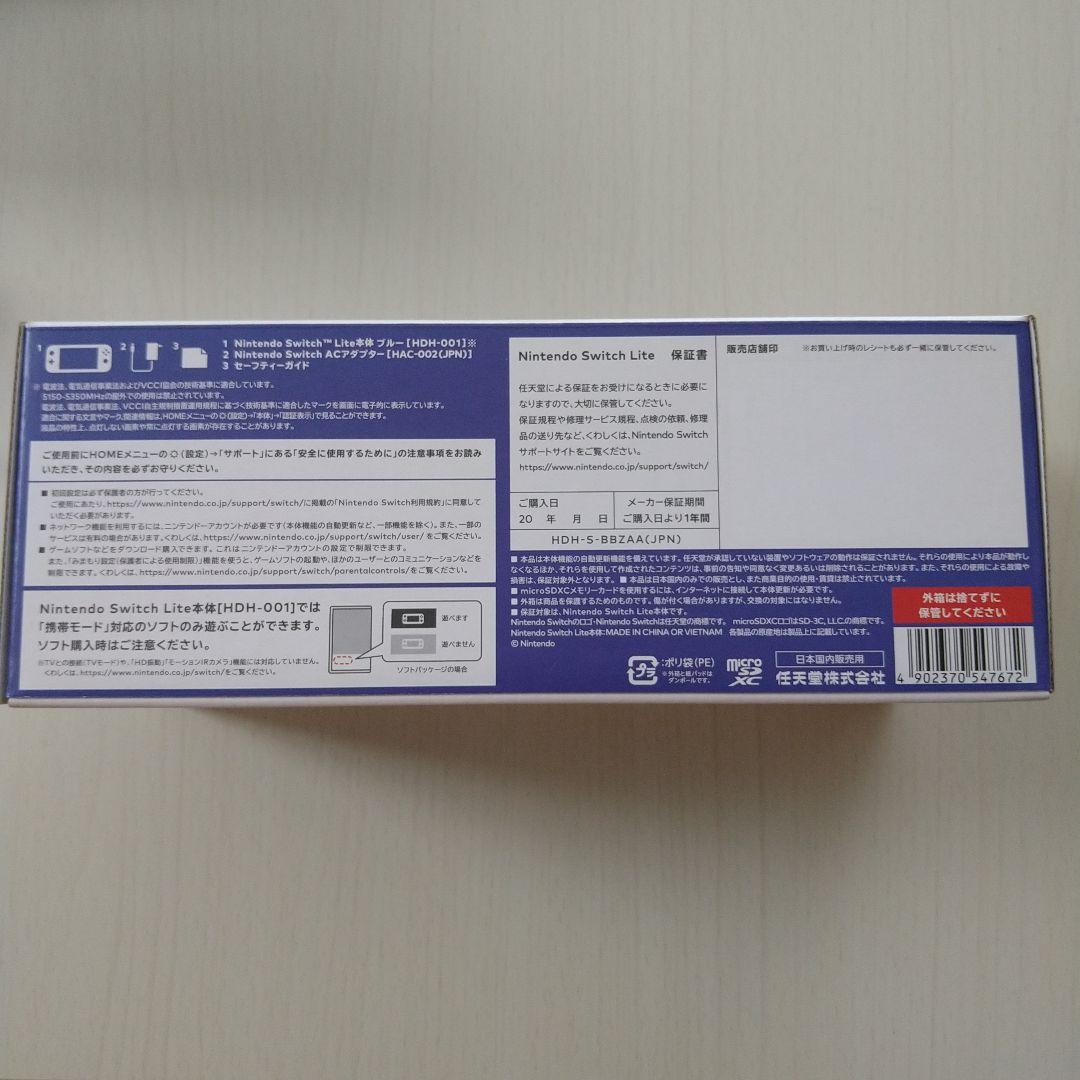 新品未開封　Nintendo Switch Lite ブルー本体