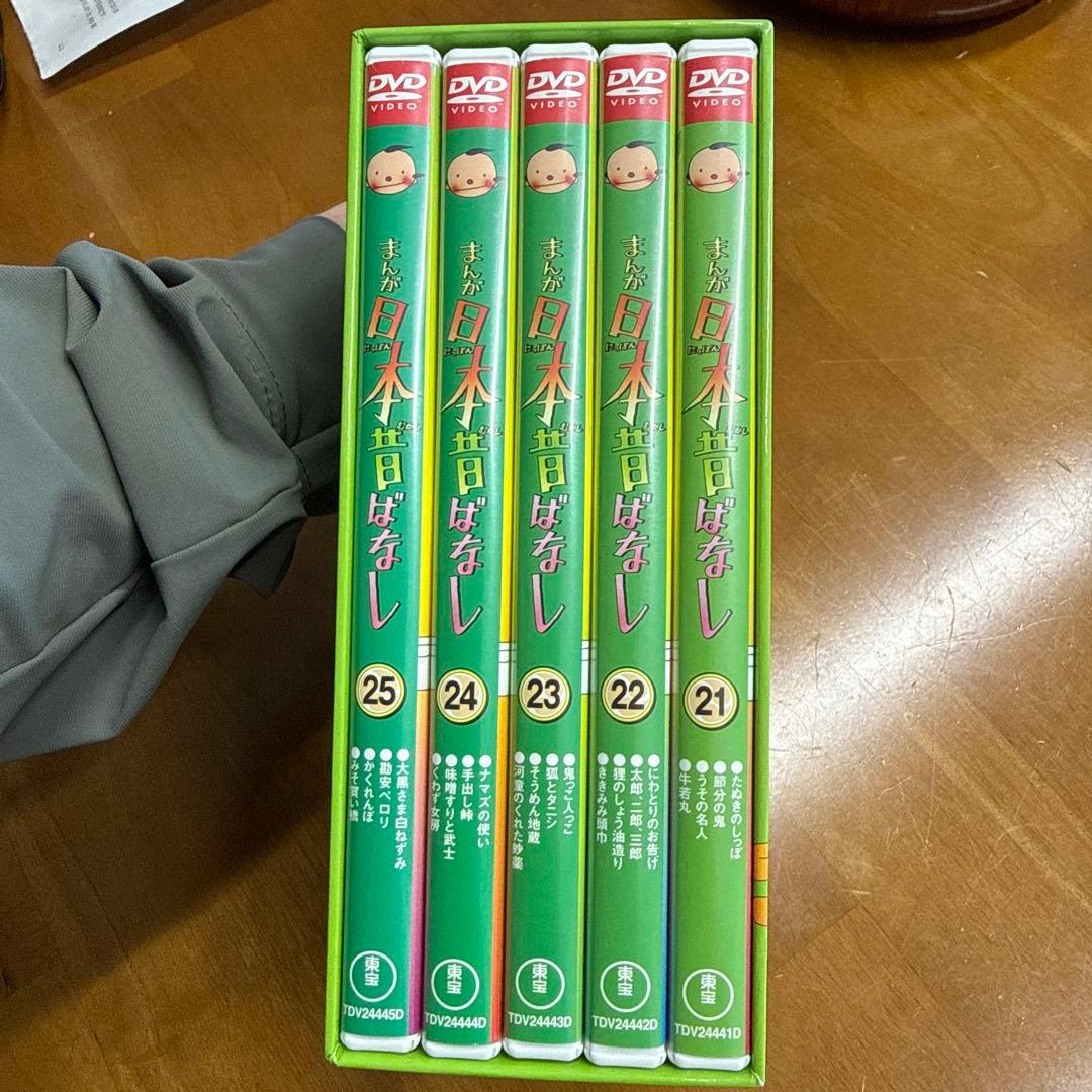 まんが日本昔ばなし DVD-BOX 第5集〈5枚組〉