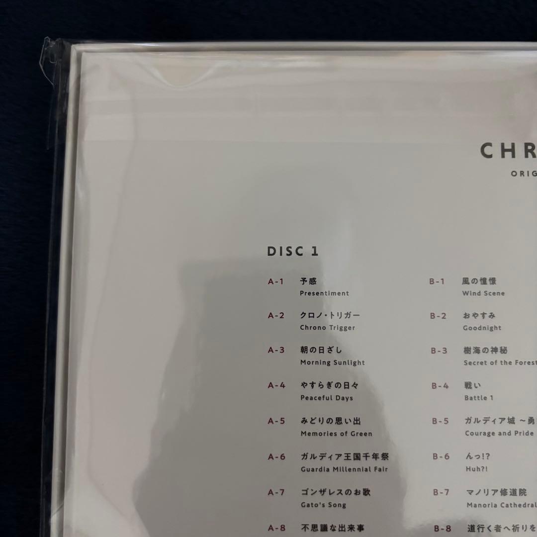 CHRONO TRIGGER サウンドトラック LPボックス