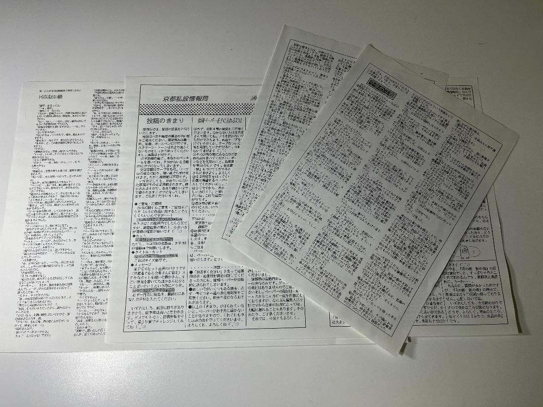 小野不由美 ゴーストハント CDシネマ 4枚セット 悪霊 京都私設情報局