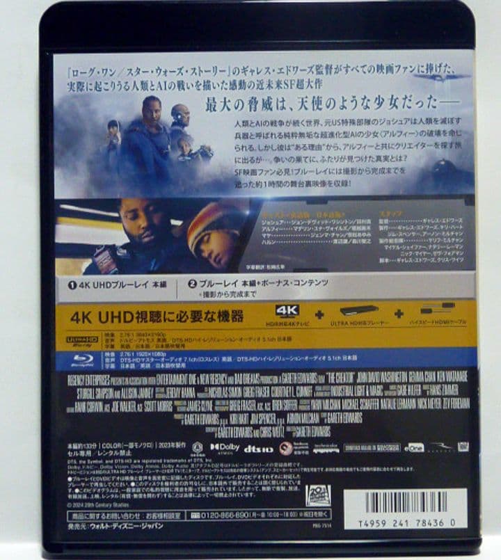 ザ・クリエイター/創造者 4K UHD('23米)〈2枚組〉新品未開封