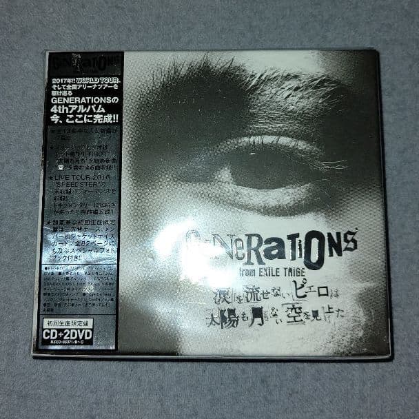 GENERATION アルバムCD&DVD 纏め売りセット