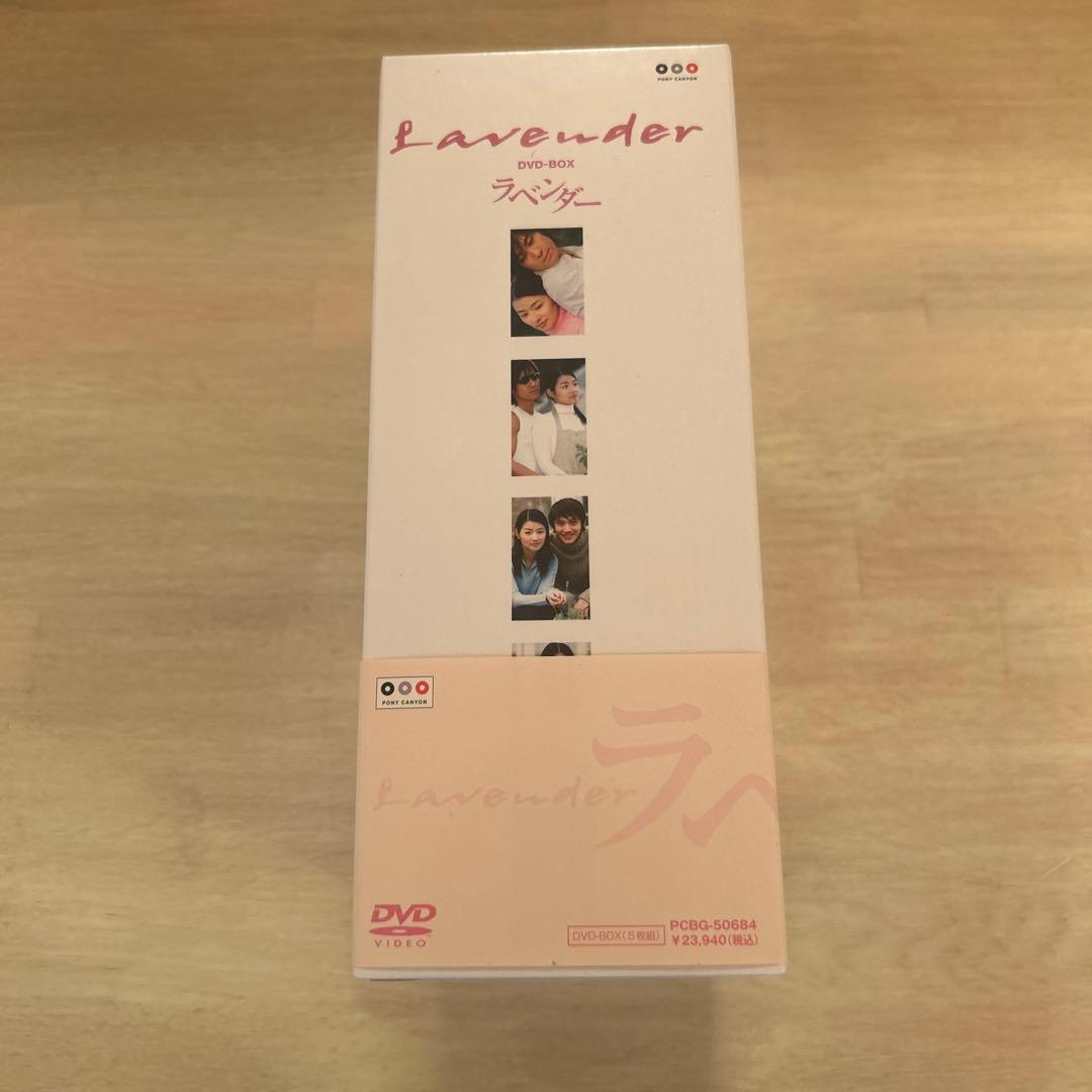 ラベンダー DVD-BOX〈5枚組〉台湾ドラマ