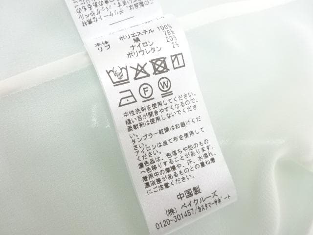 新品タグ付き　IENA　シアーシフォン リブネックブラウス　白　25SS