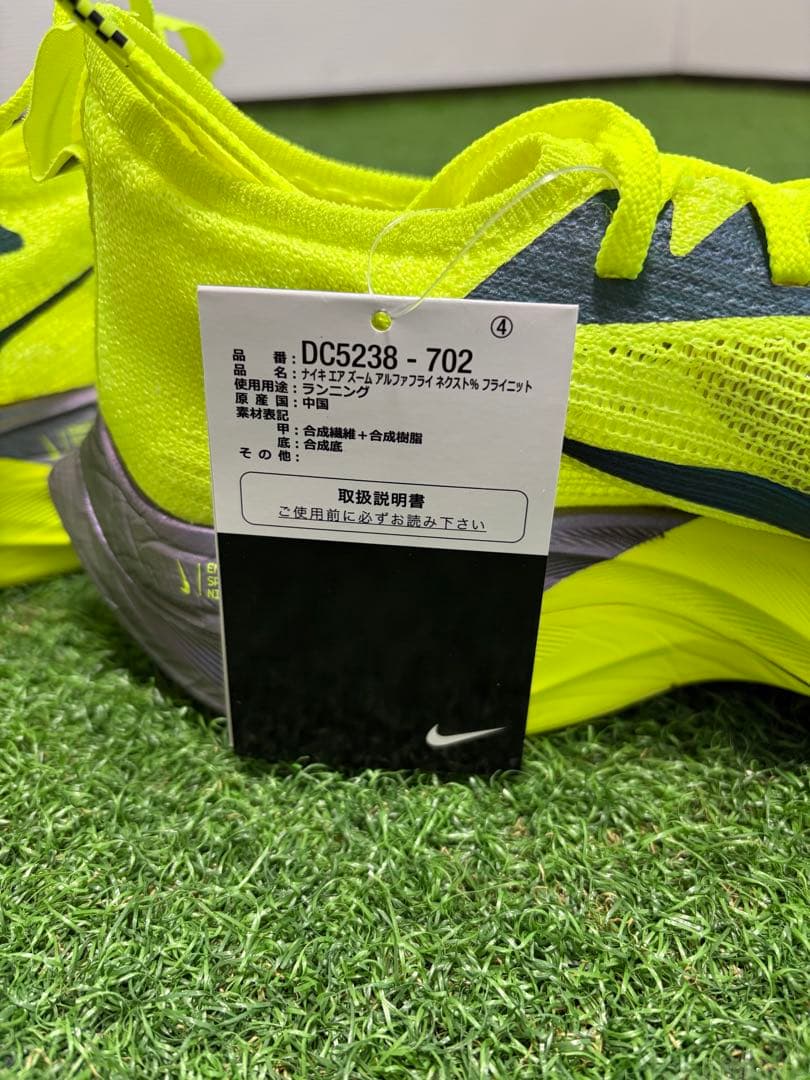 NIKE エアズームアルファフライネクスト%フライニット