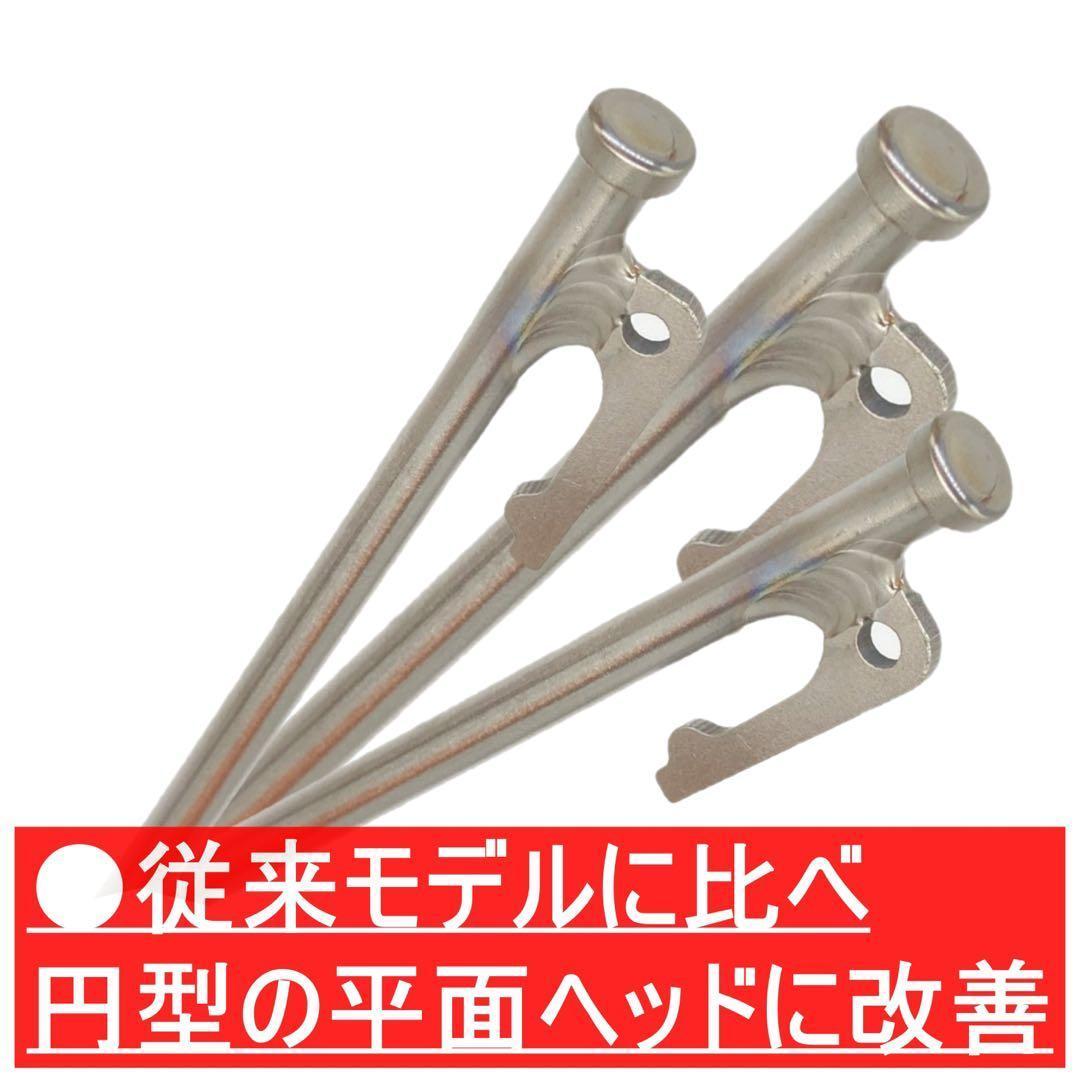 MOMIDORIヘッド付きチタンペグ　夜光固定ロープ付き 30cm 10本セット