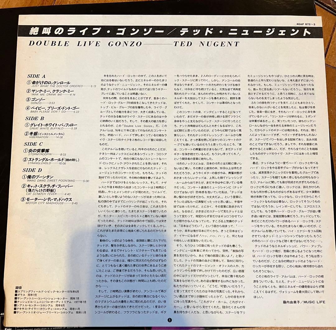LPレコード Ted Nugent 6枚セット