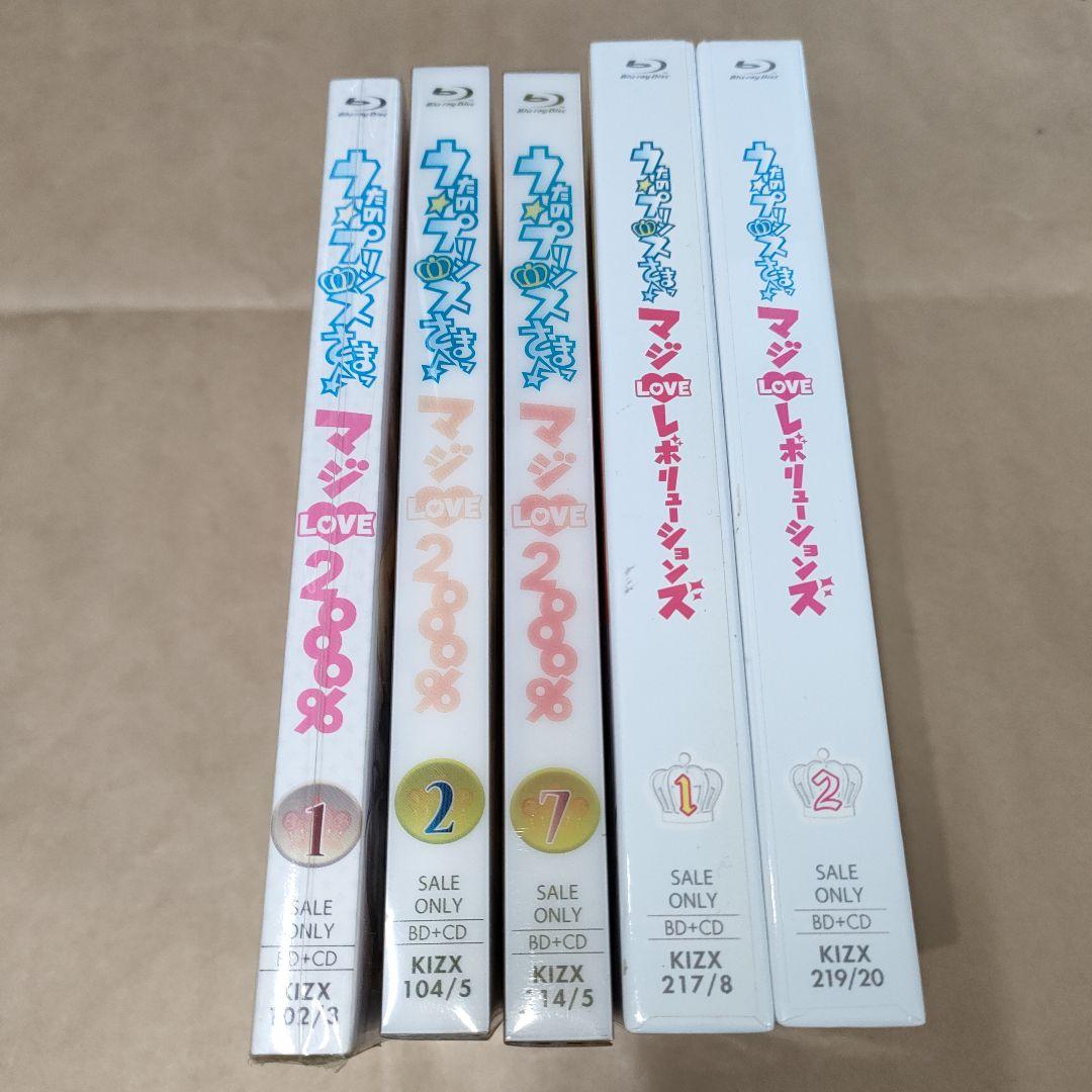 うたの☆プリンスさまっ♪まとめ売り
