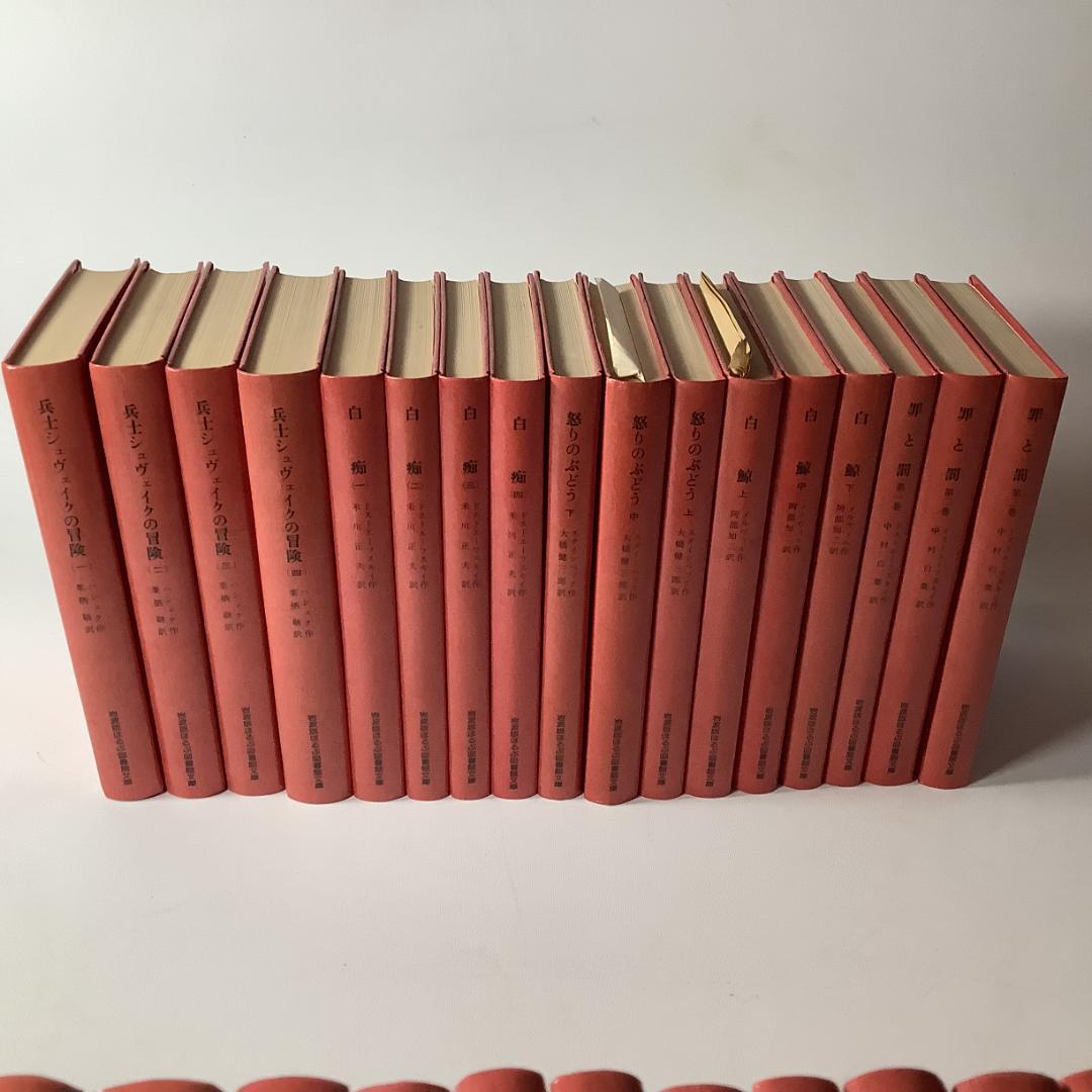 岩波版 ほるぷ図書館文庫 世界文学名作集 全61巻＋解説書　ハードカバー
