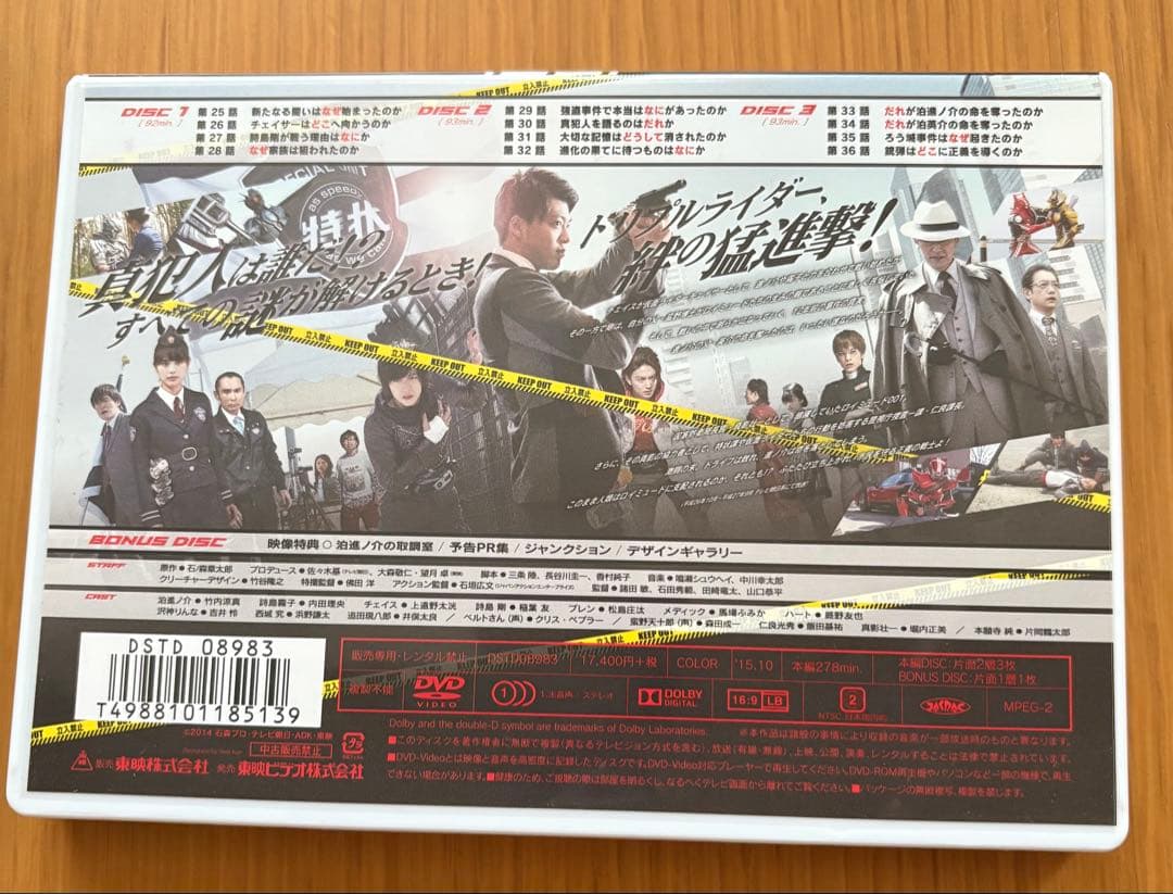 仮面ライダードライブDVD CORRECTION VOL3（４枚組）