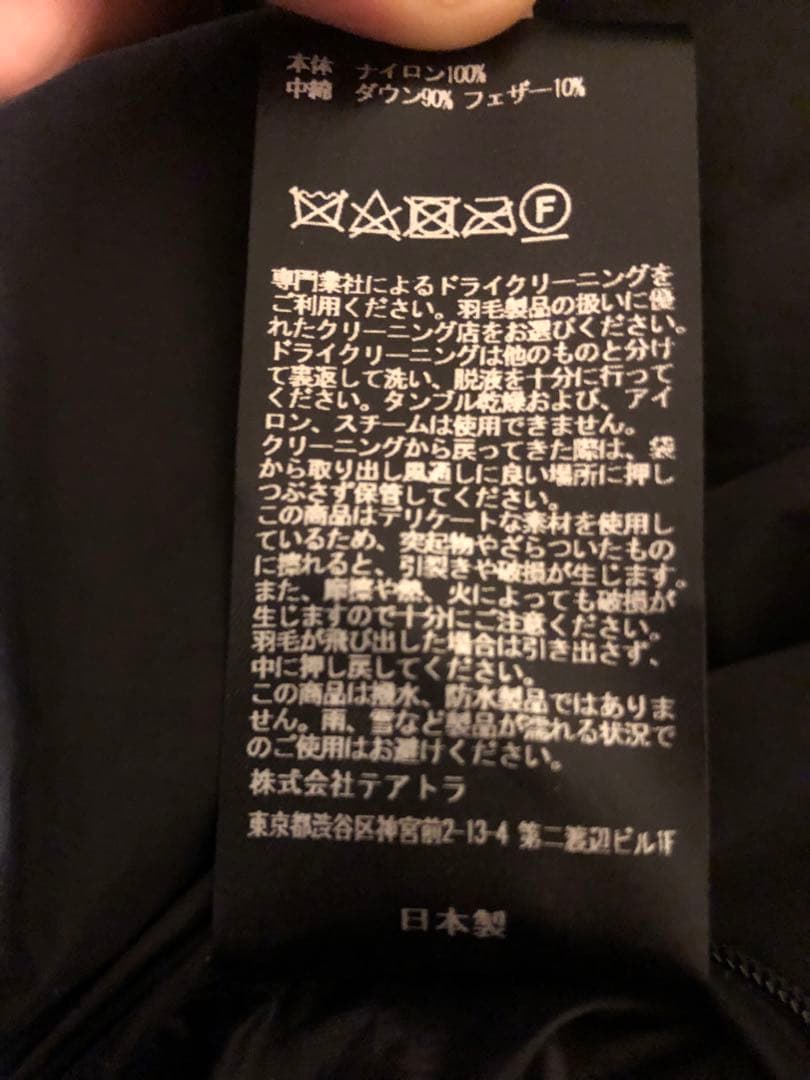 テアトラ　TEATORA ROOMKEY VEST ダウンベスト　サイズ1