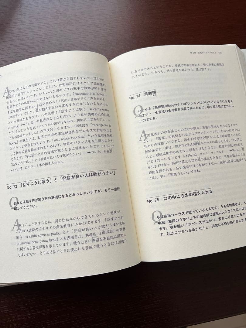 【美品】上手に歌うためのQ&A 歌い手と教師のための手引書