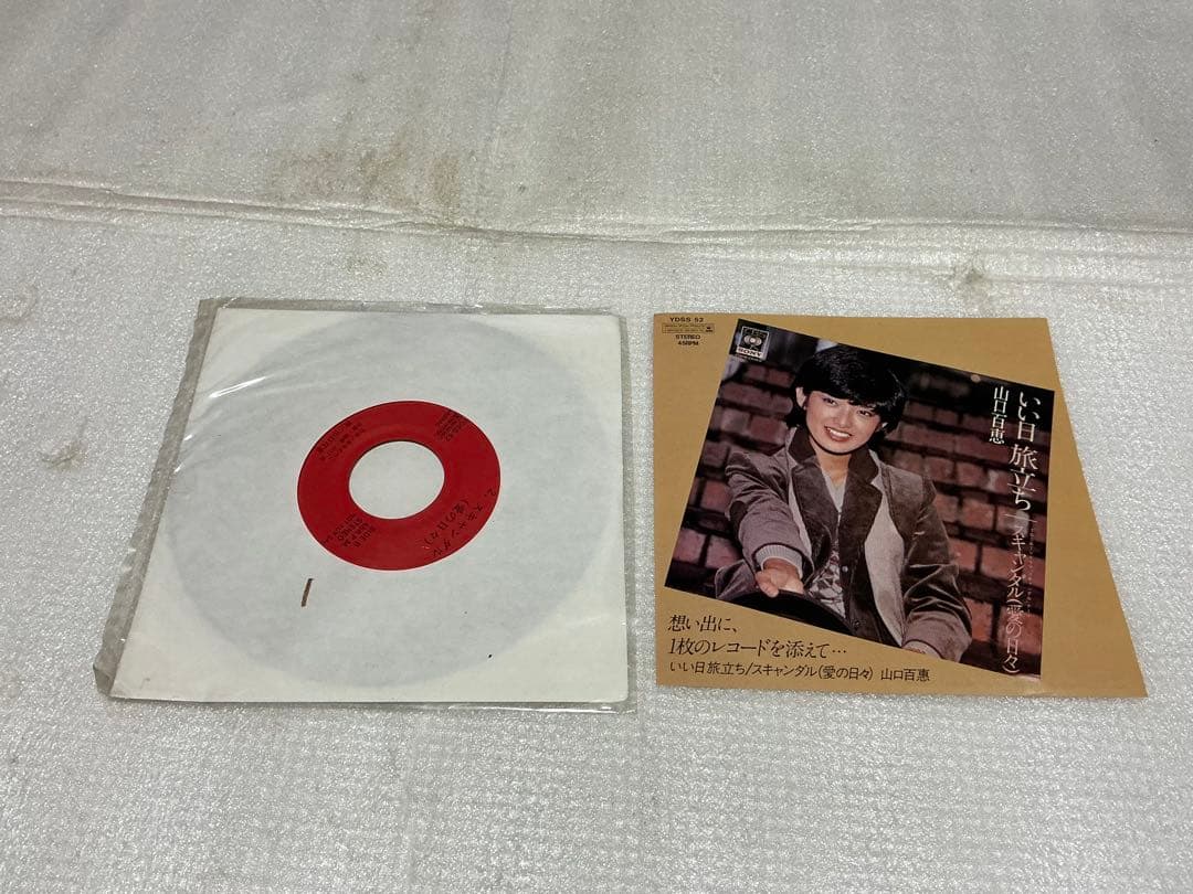 山口百恵のシングルレコード6枚組。【いい日旅立ち、謝肉祭他】