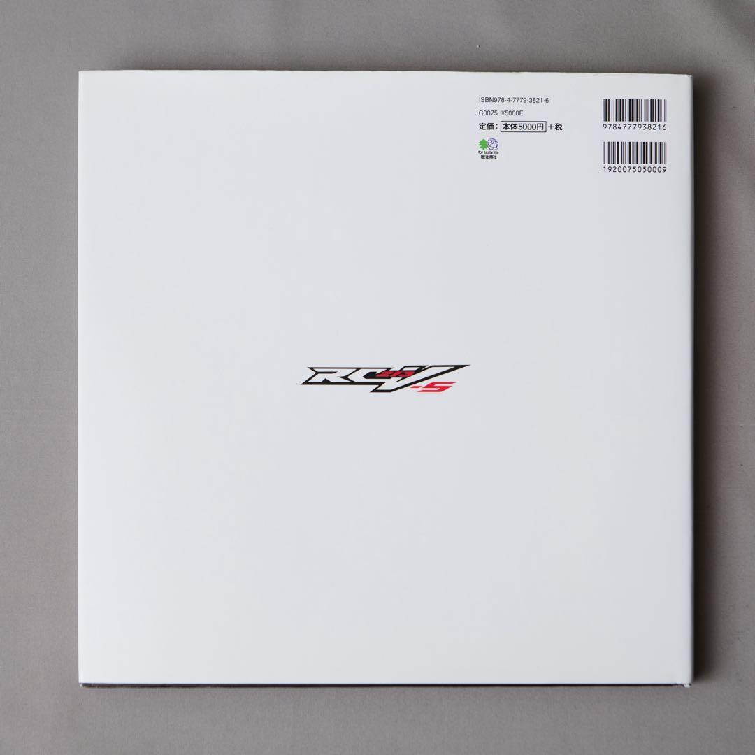 h*5様 絶版 エイ出版社 Honda RC213V-S