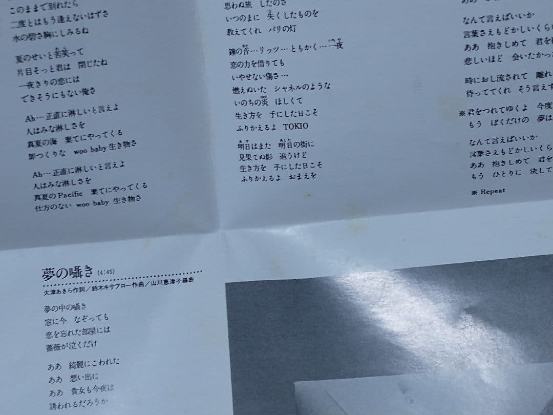 西城秀樹 PRIVATE LOVERS プライベート・ラバーズ