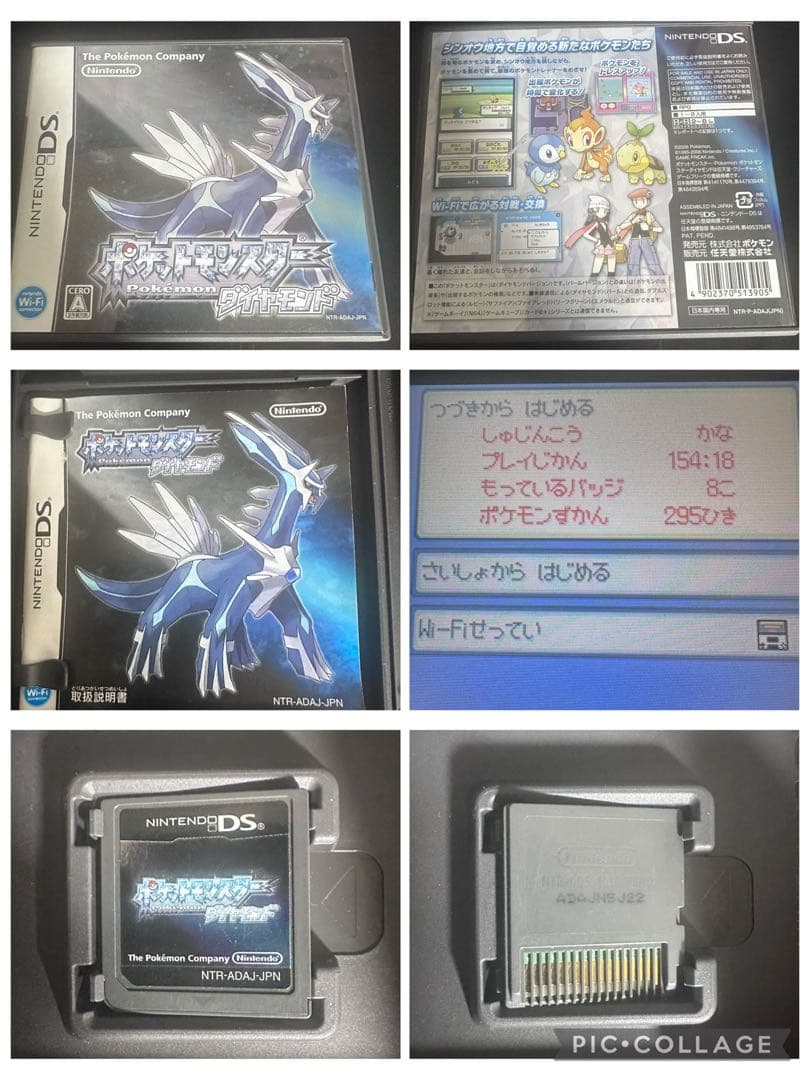 ポケットモンスター DS　3DS　ソフトセット 17本　ケース 説明書あり