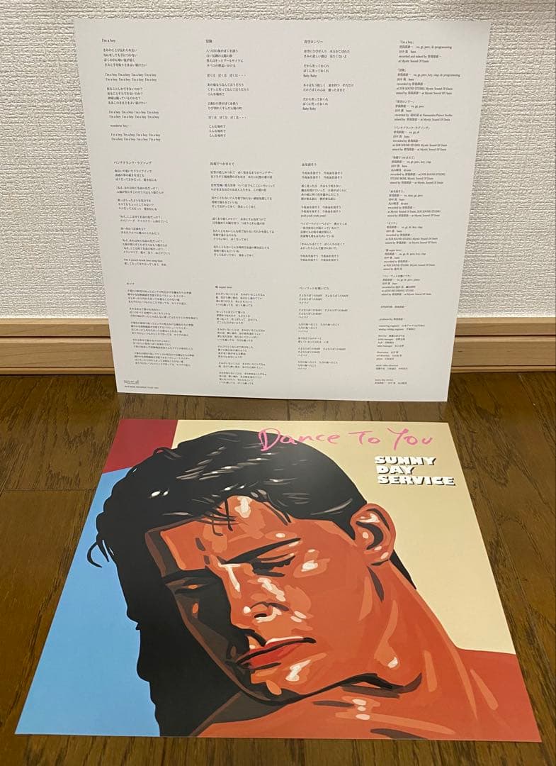 サニーデイ・サービス　DANCE TO YOU LP 1stプレス