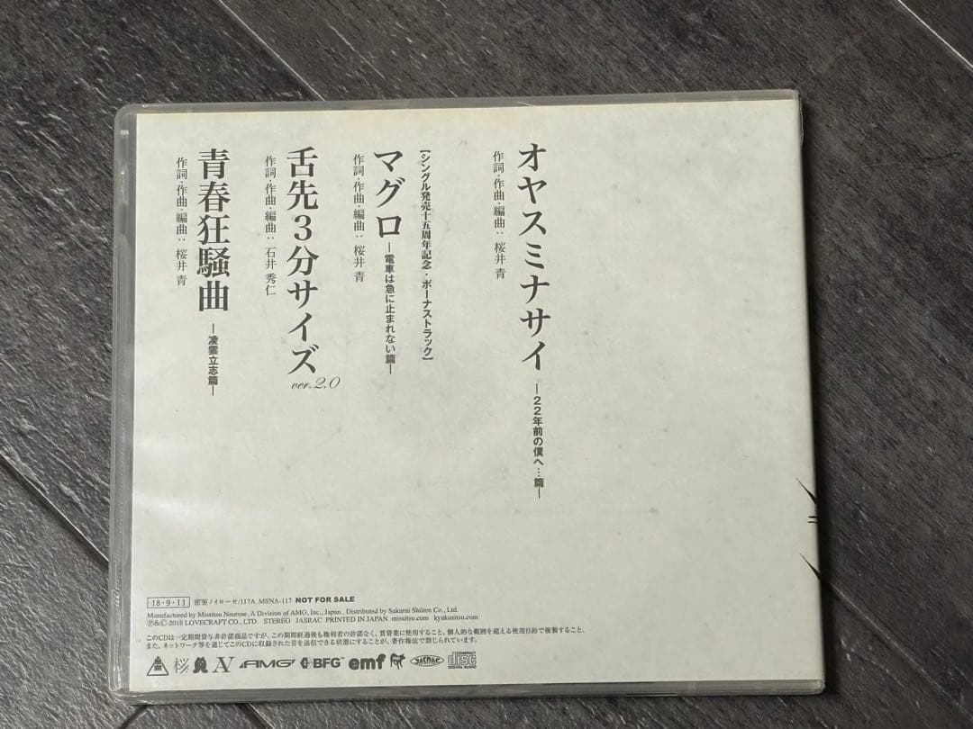 激安、、、30未収録曲入り　カリガリ オヤスミナサイ CD