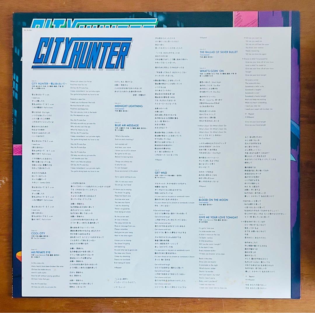 邦楽 CITY HUNTER ANIMATION SOUNDTRACK