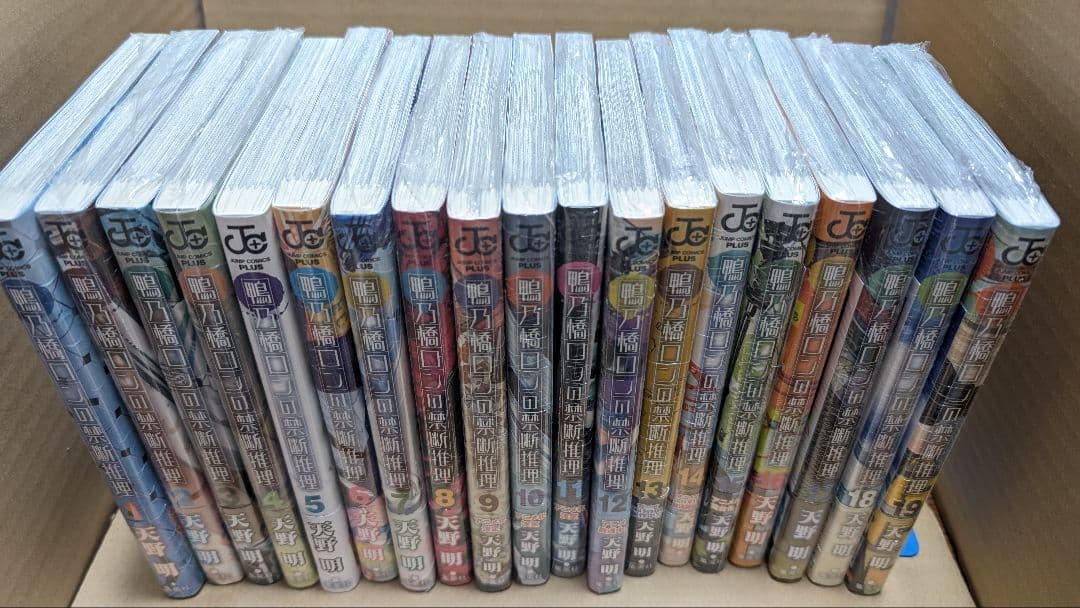 鴨の橋ロンの禁断推理 1巻〜19巻セット 全巻初版 未開封 特典付き