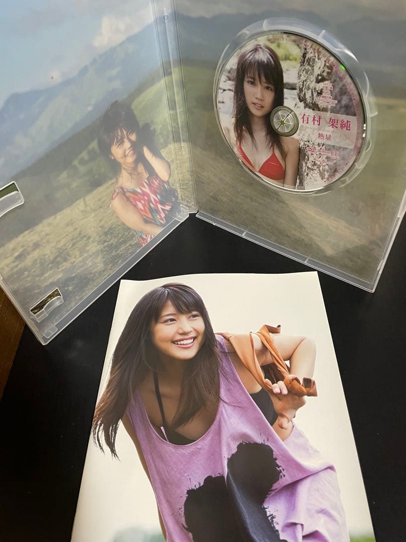 ◇有村架純◇熱量【PREMIUM DVD 限定版】