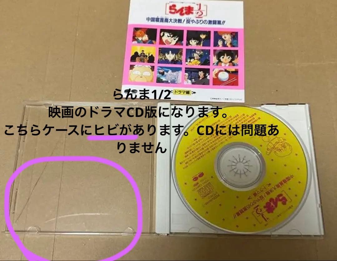 らんま1/2 CD12点 まとめ売り【お値下中】