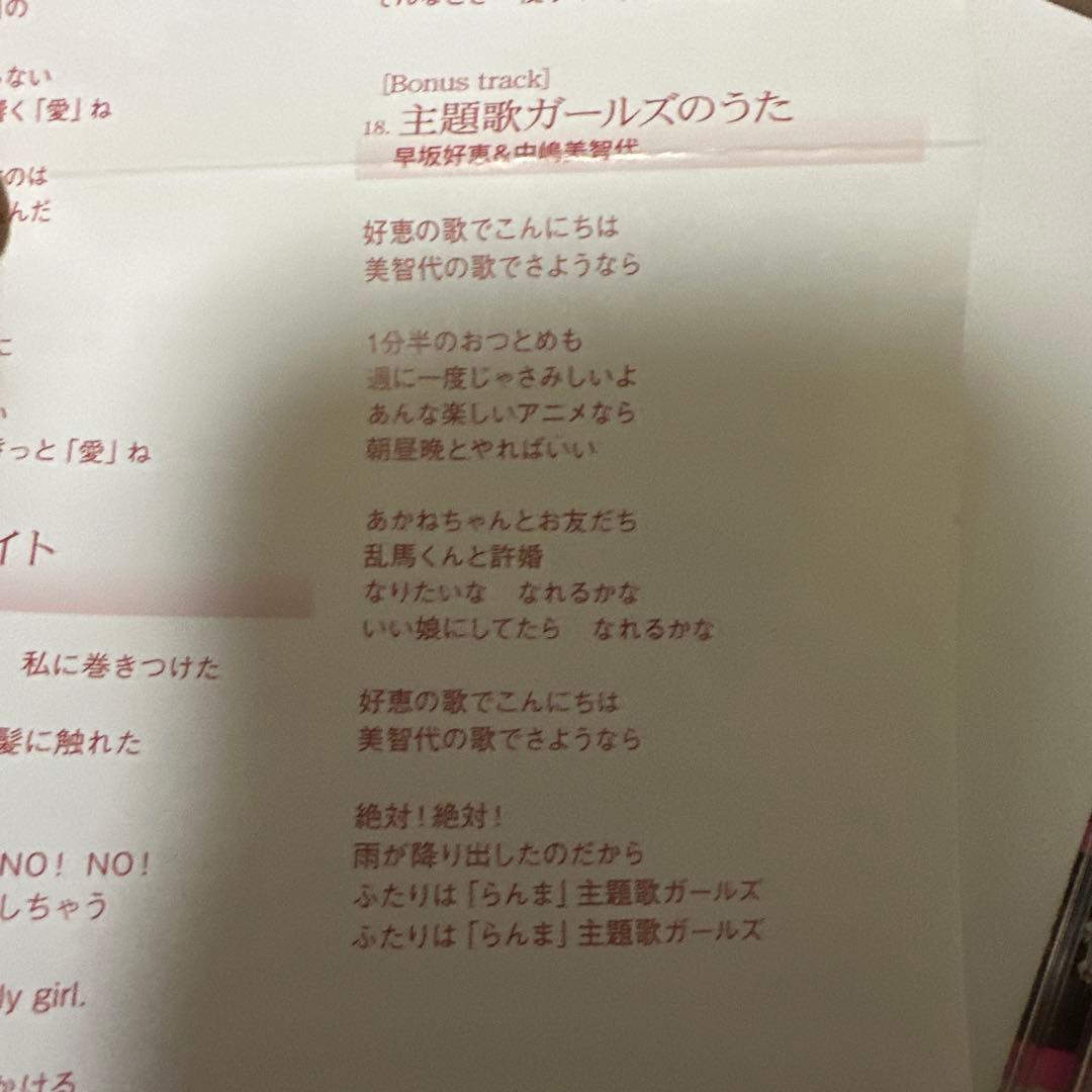 らんま1/2 CD12点 まとめ売り【お値下中】
