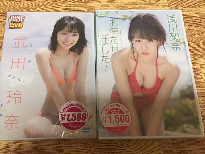 全て新品未開封　DVD 4枚　グラビア　 佐々木希2枚　 武田玲奈　 浅川梨奈