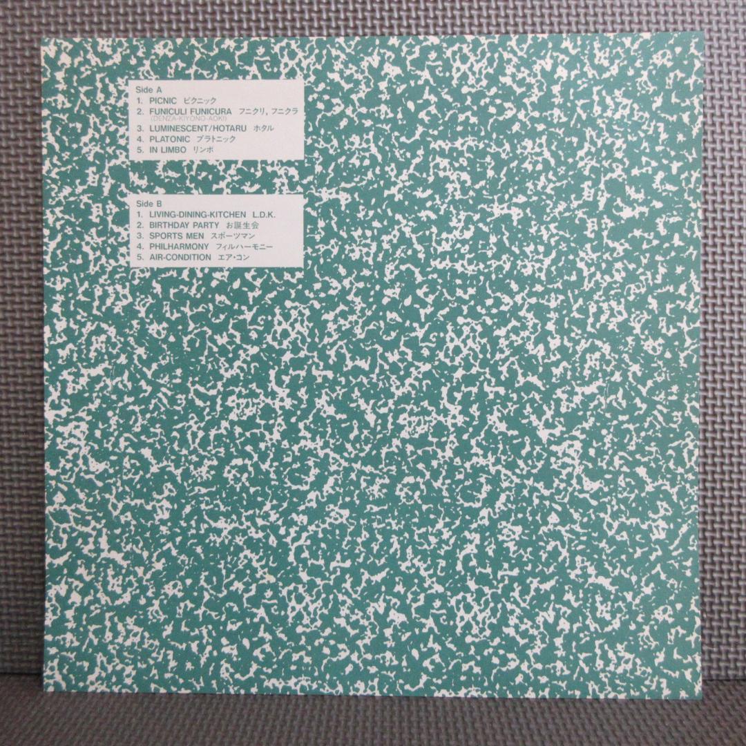 A*u様 ★細野晴臣 / フィルハーモニー★HARUOMI HOSONO◇Pro
