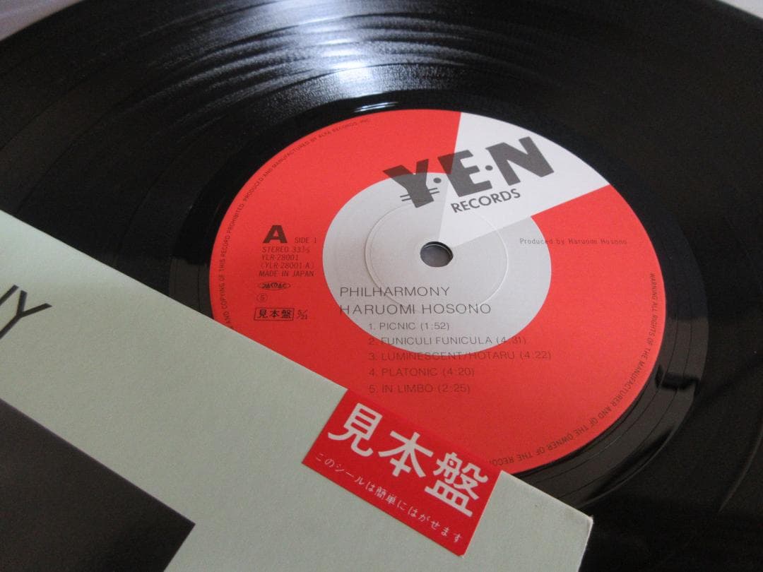 A*u様 ★細野晴臣 / フィルハーモニー★HARUOMI HOSONO◇Pro