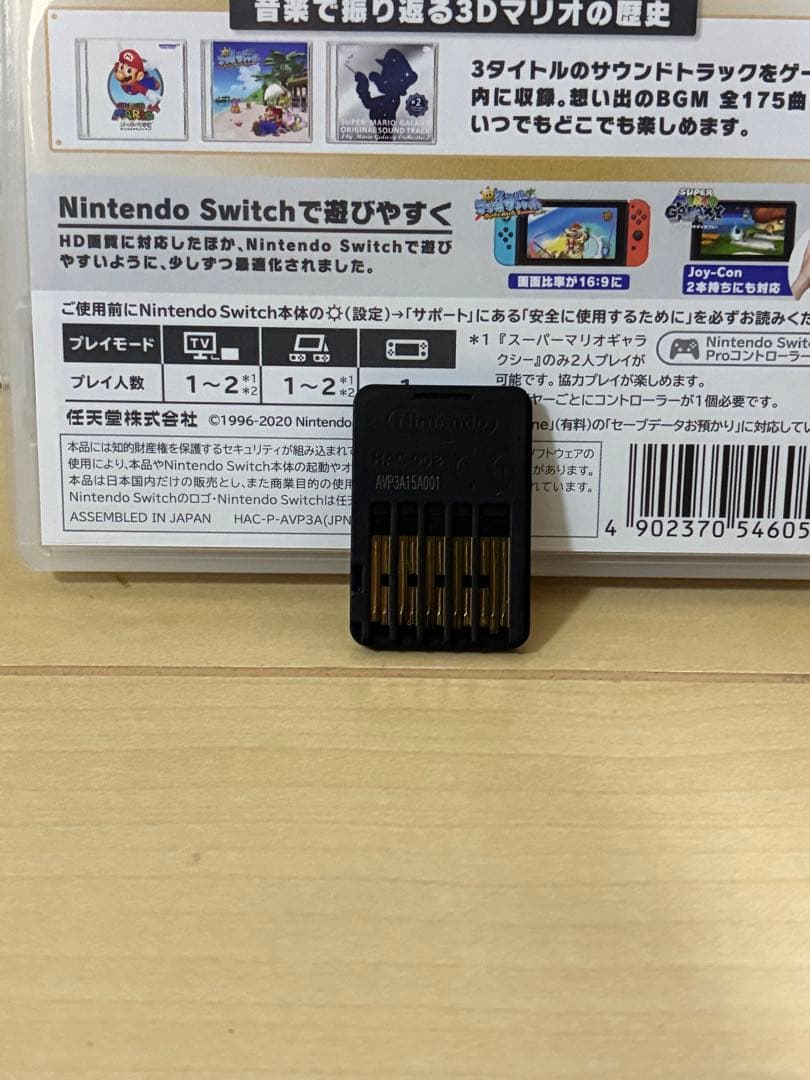 Nintendo Switch SUPER MARIO 3D COLLECTION