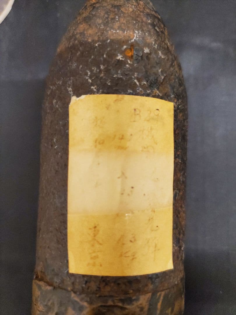 B29 機関砲 曳光弾 140mm 1.3kg 昭和二十年 東京 骨董