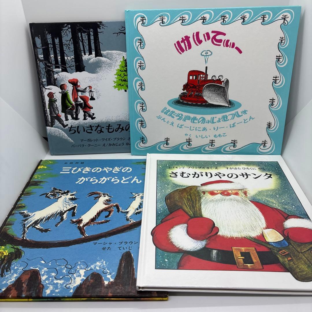 絵本まとめ売り 全巻福音館書店　3歳児〜　絵本　30冊❗️
