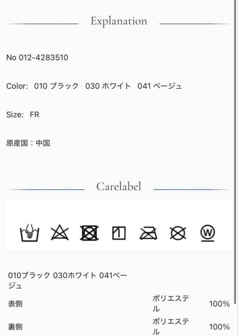 new balance ファー付きレッグウォーマー　リバーシブル