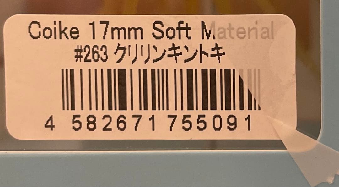 HIDEUPハイドアップ コイケ17mm 4色セット
