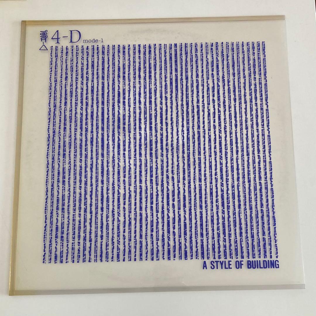 4-D 小西健司 成田忍 mode1 A STYLE OF BUILDING