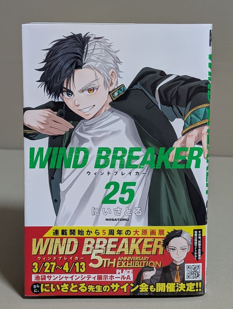 WIND BREAKER 1〜25巻 公式キャラクターブック 特典付