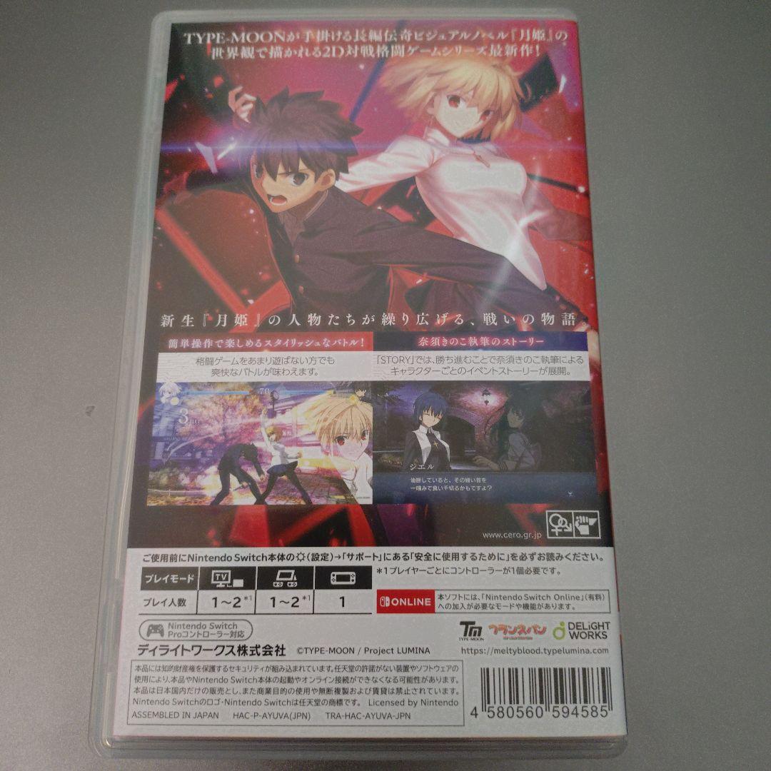 ニンテンドースイッチ MELTY BLOOD：TYPE LUMINA