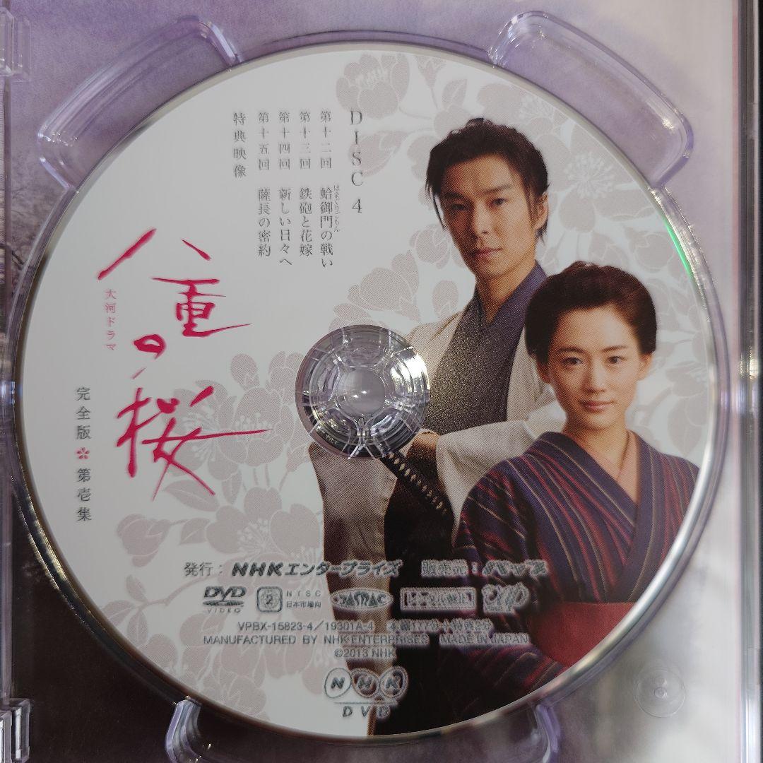【DVD 5枚組】NHK大河ドラマ 八重の桜 完全版 第壱集 DVD BOX