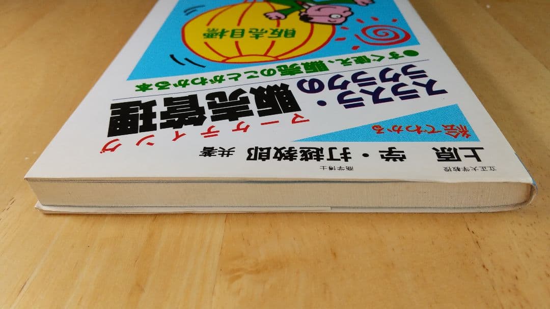 ムラ・ムリ・ムダのないマンガ・販売管理