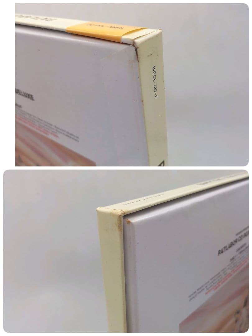 【CD未開封】機動警察パトレイバー CD BOX DELUXE 限定生産盤