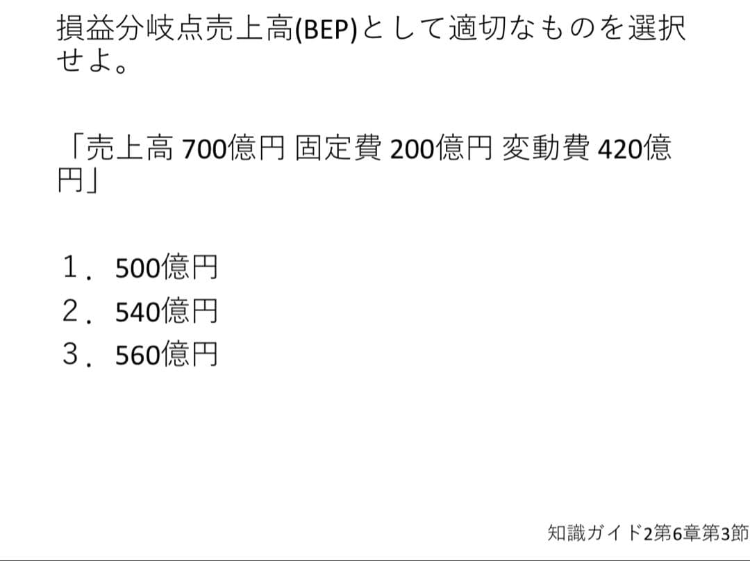 CPP B まとめノートつき 問題集 ＋ 模試 2回分 ◎ 調達プロフェショナル