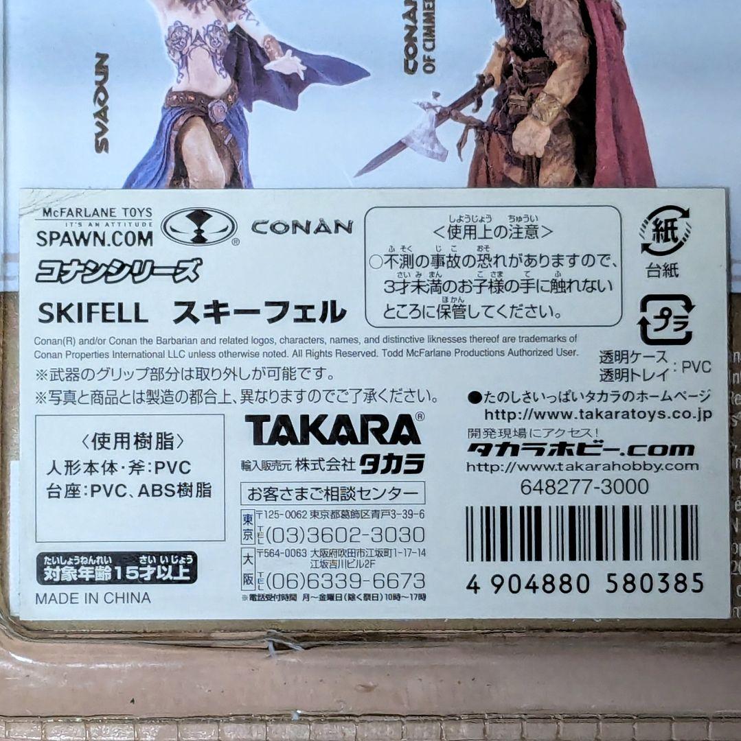【新品未開封】マクファーレン CONAN コナン　シリーズ1　3種セット