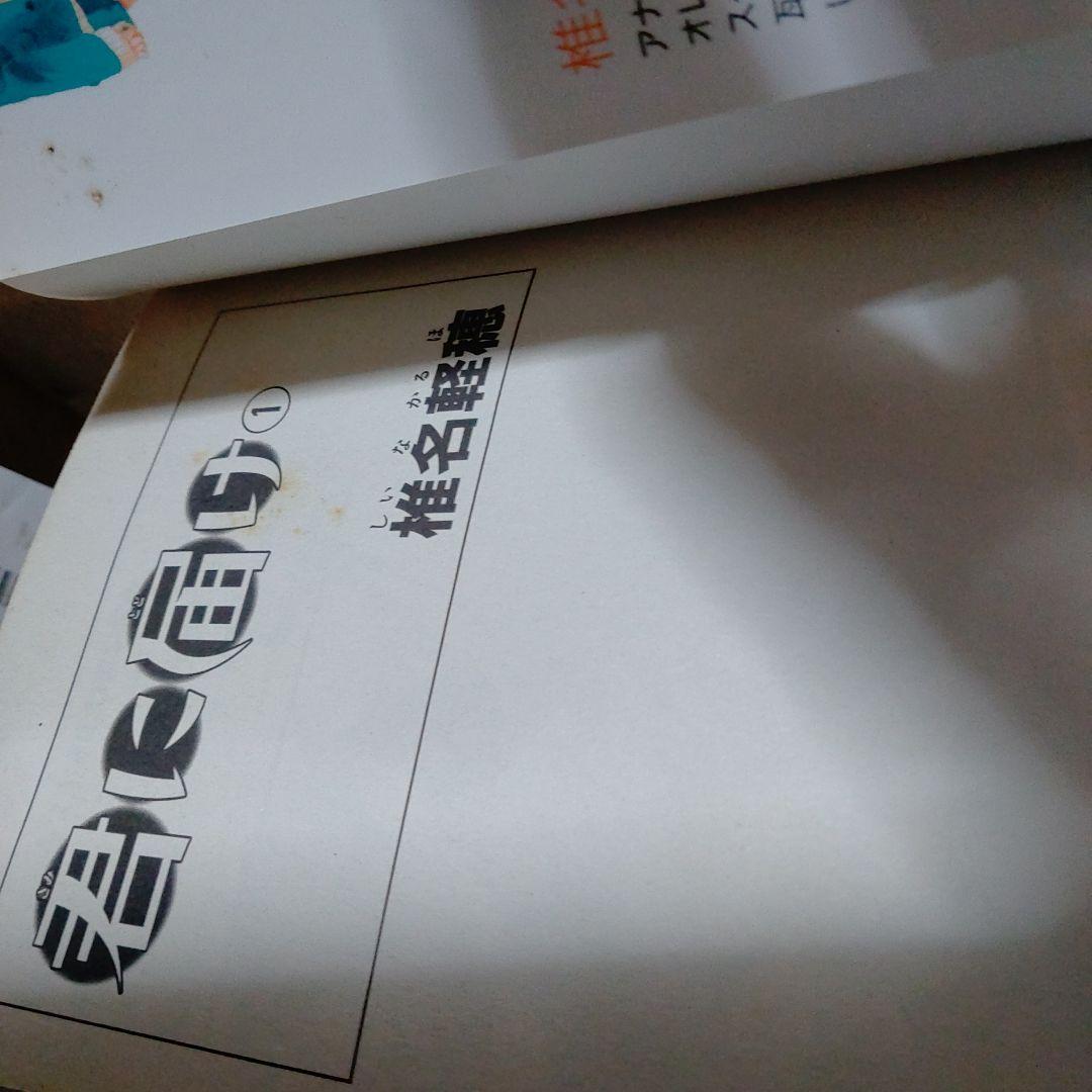 【全巻】君に届け 完結セット 1巻~30巻＋運命の人 1-3巻 椎名軽穂　漫画