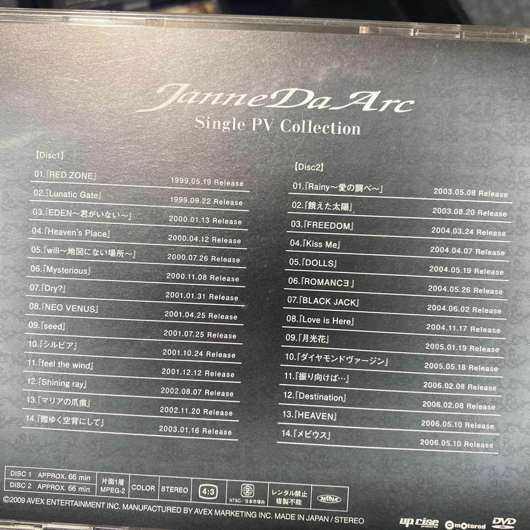 【最終価格】Janne Da Arc COMPLETE BOX 10周年記念