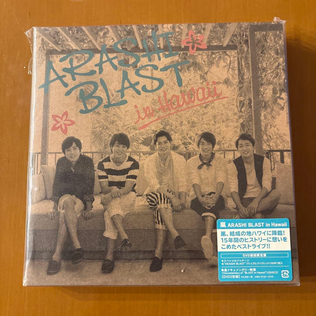 嵐DVD12枚セット