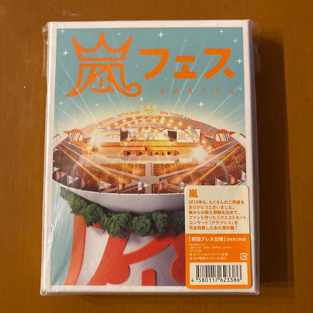 嵐DVD12枚セット