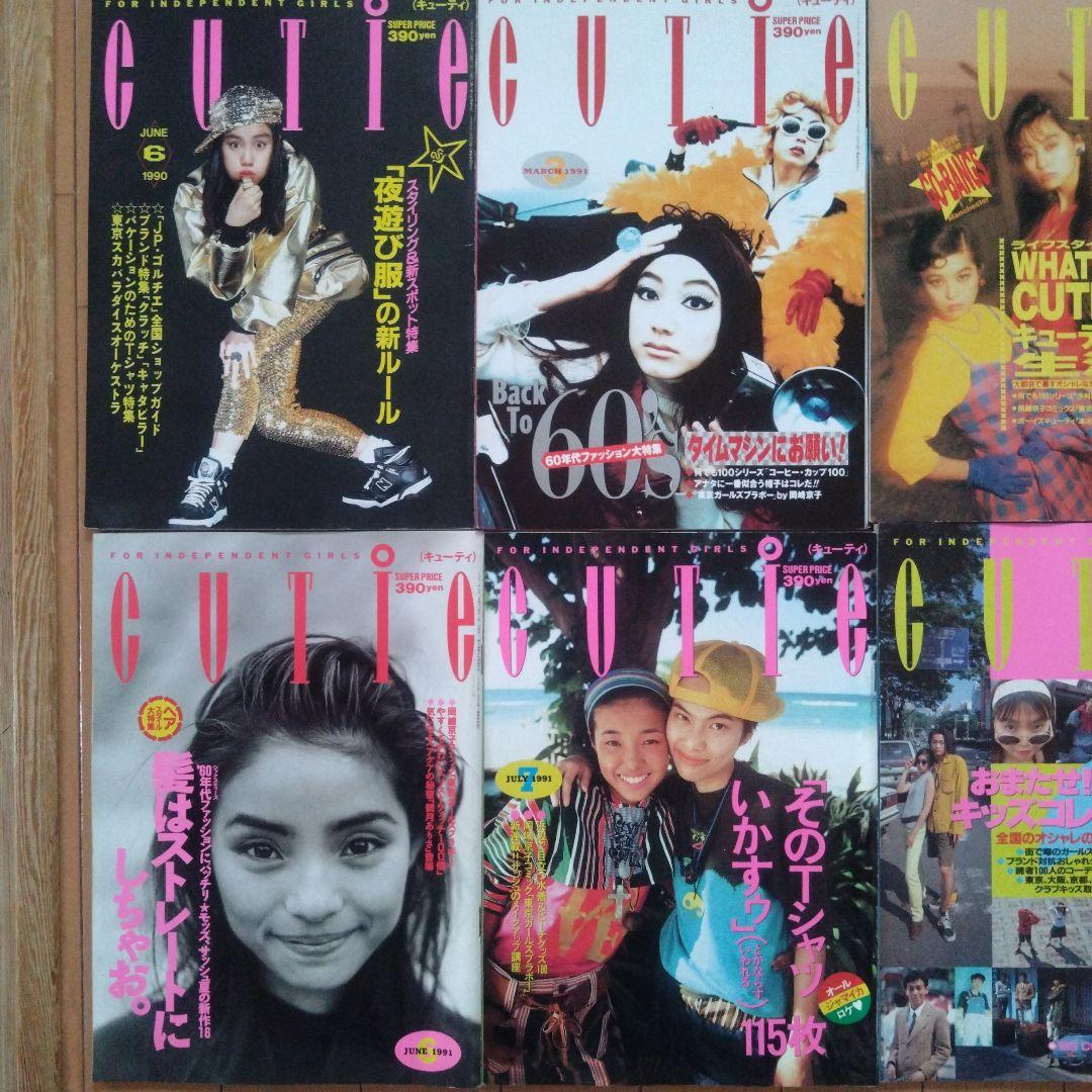 CUTie キューティ　21冊セット 1990年〜1992年　平成レトロ
