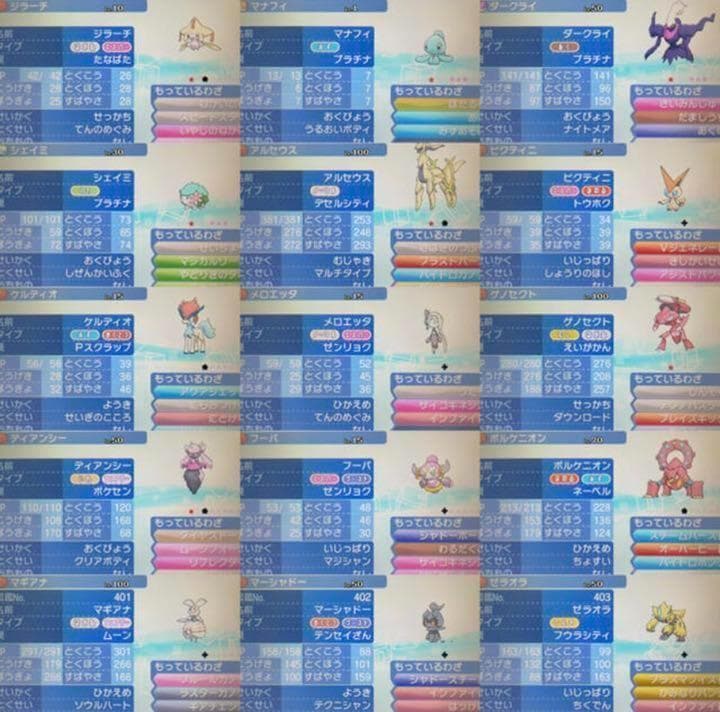 ポケモン ウルトラサン 3ds 美品ケース付き